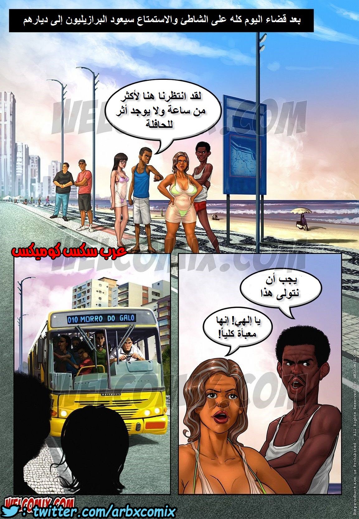 1115 عشوائيات برازيلية الجزء 6