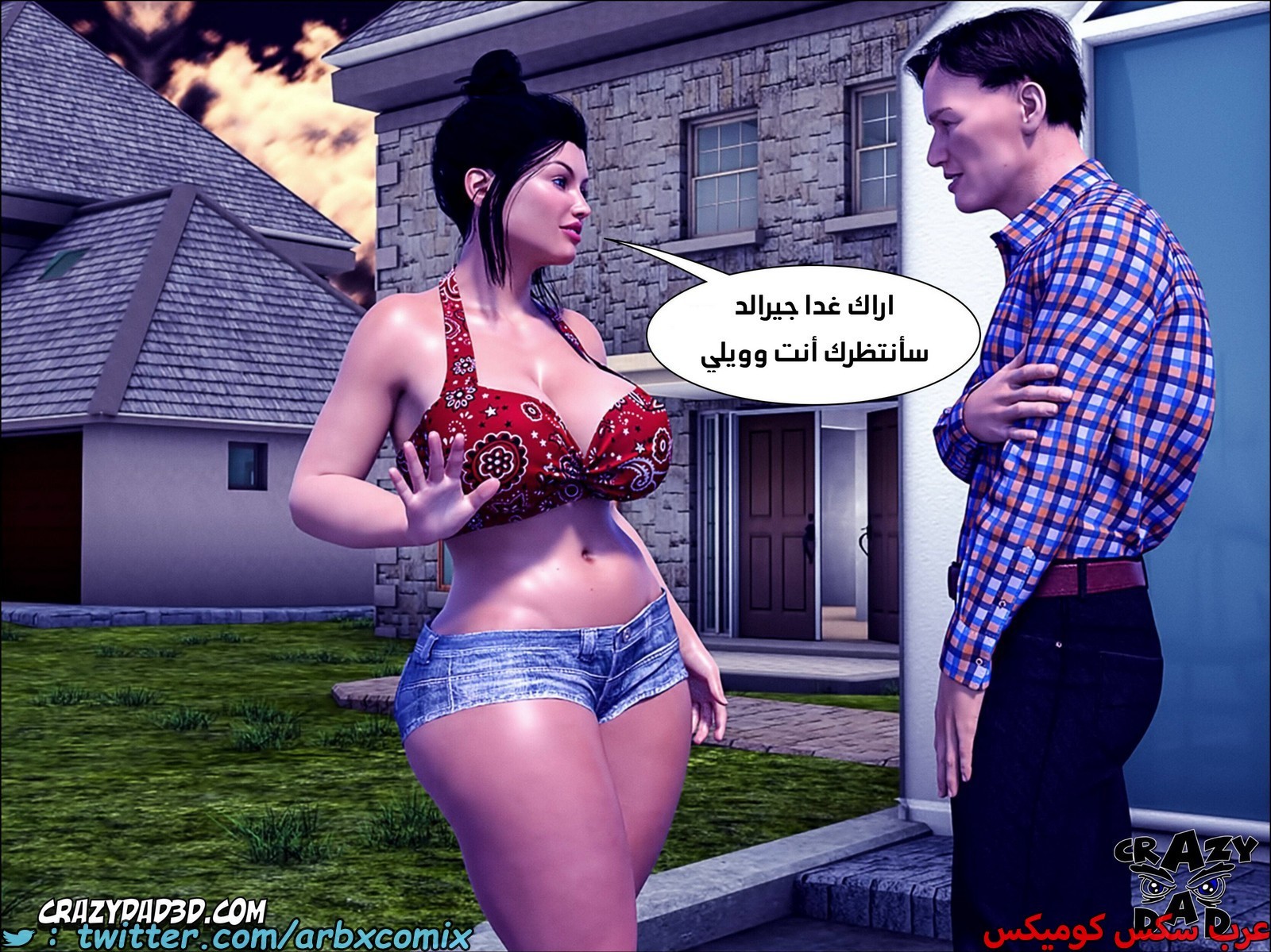 2095 مساعدة أمي الجزء 18