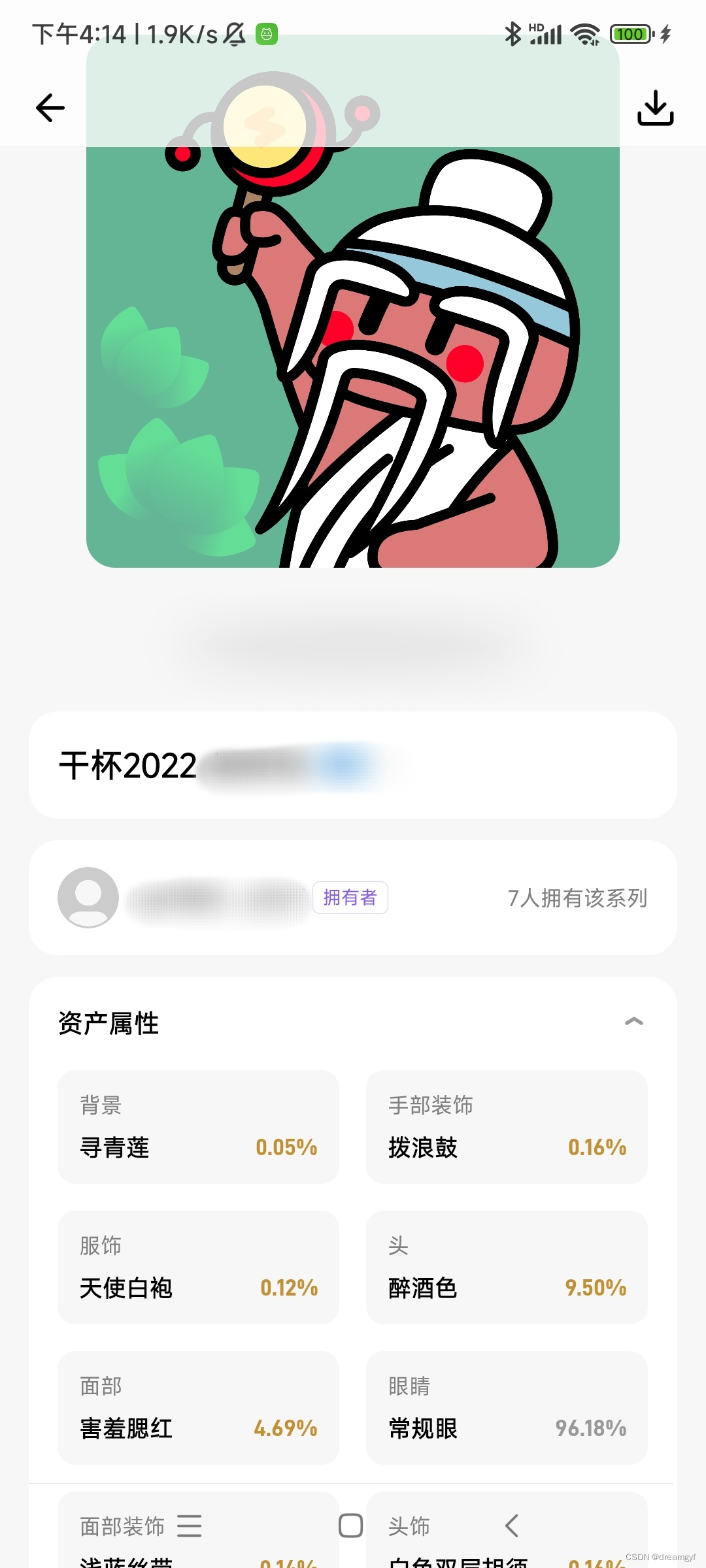 客态详情页_三键式