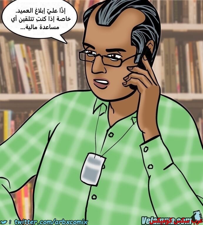 2387 فيلاما الجزء 70