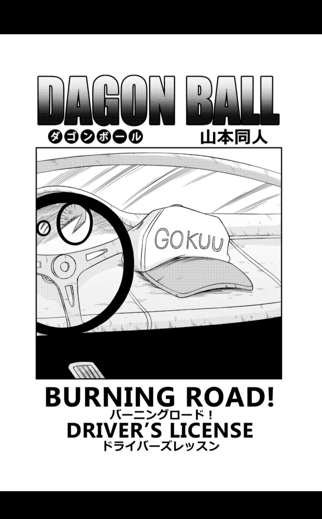 Burning Road - 2