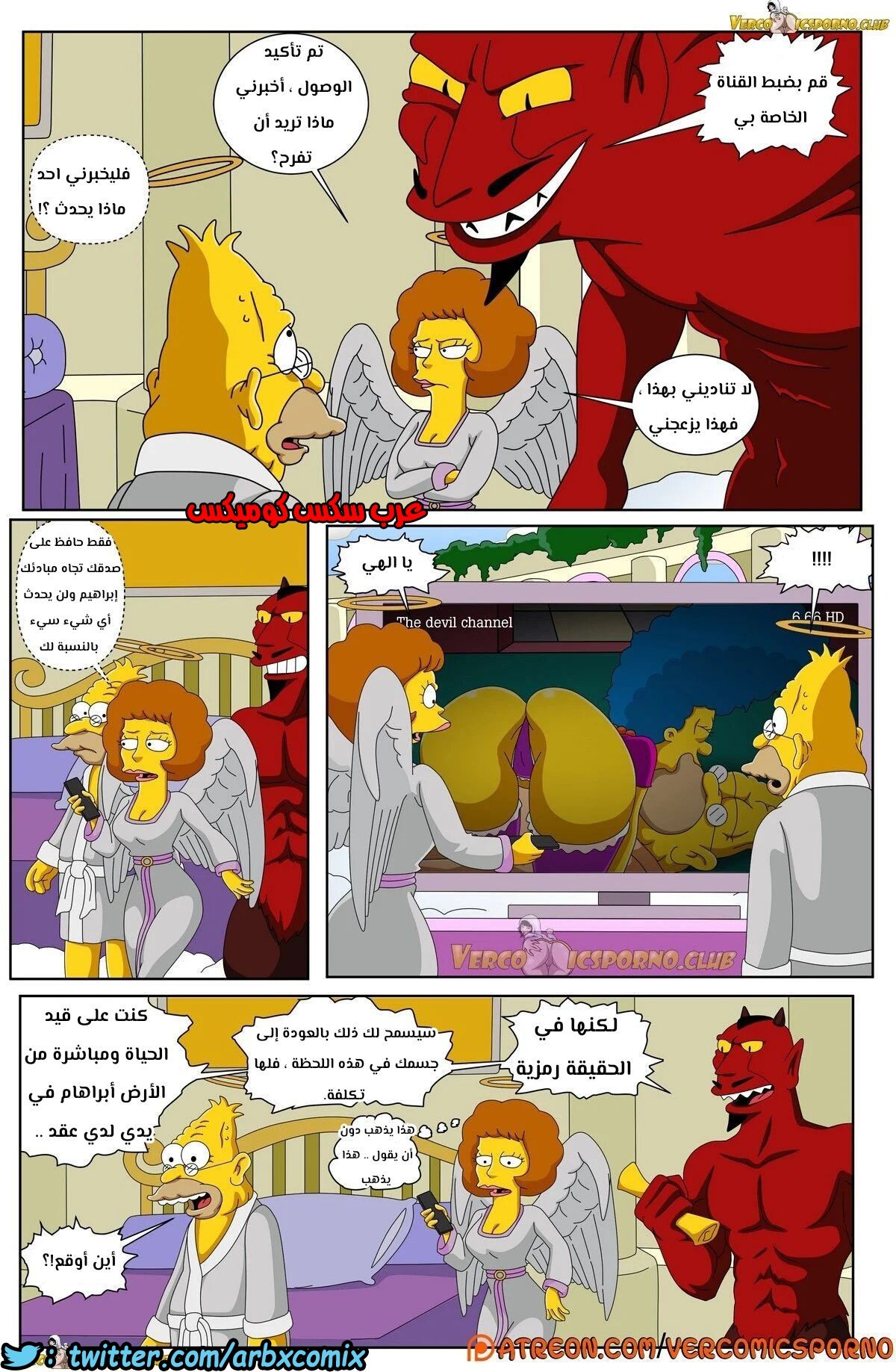 317 سيمبسون الجد و زوجة الابن