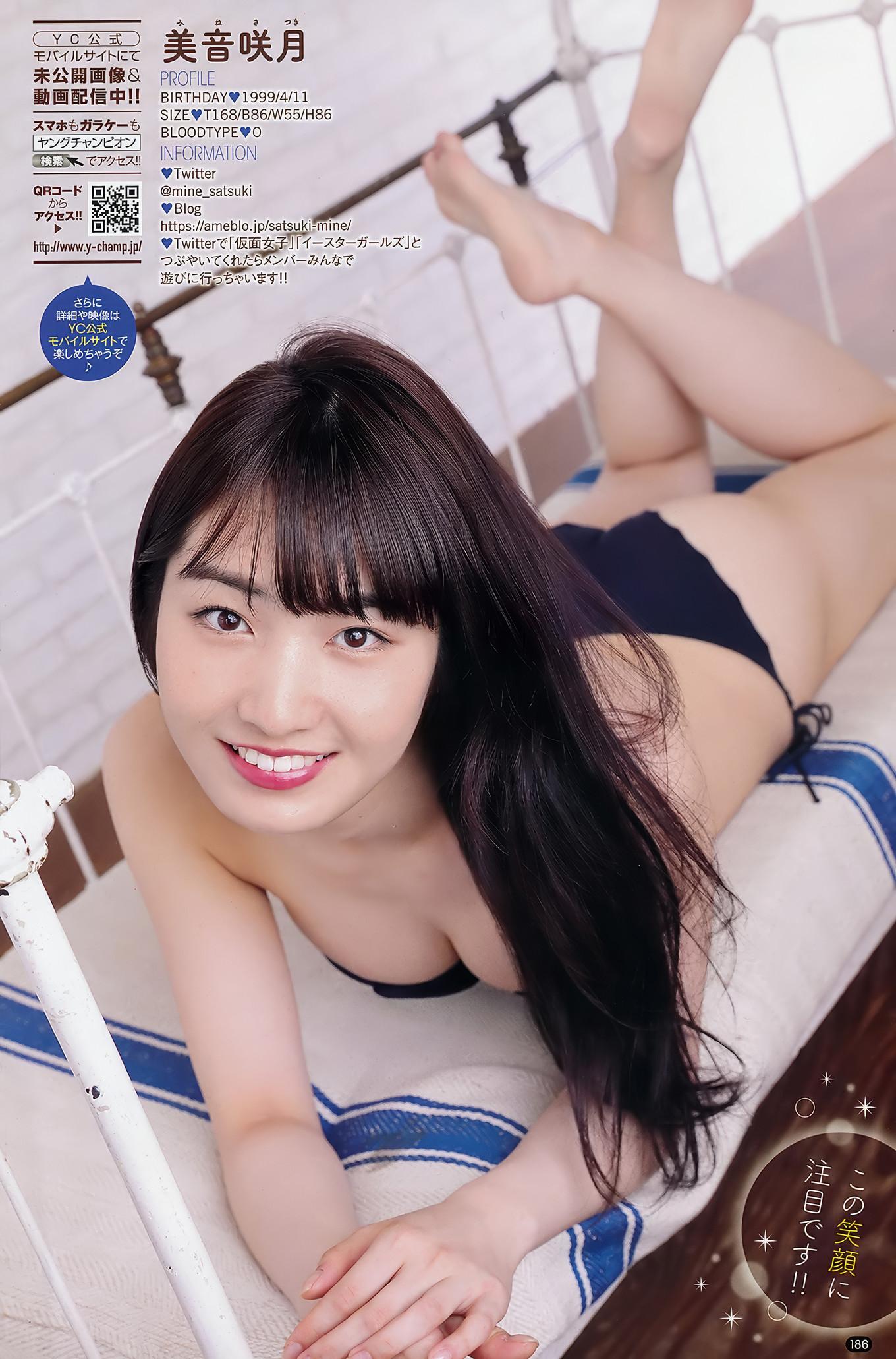 Erina Kamiya 神谷えりな, Young Champion 2018 No.15 (ヤングチャンピオン 2018年15号)(16)