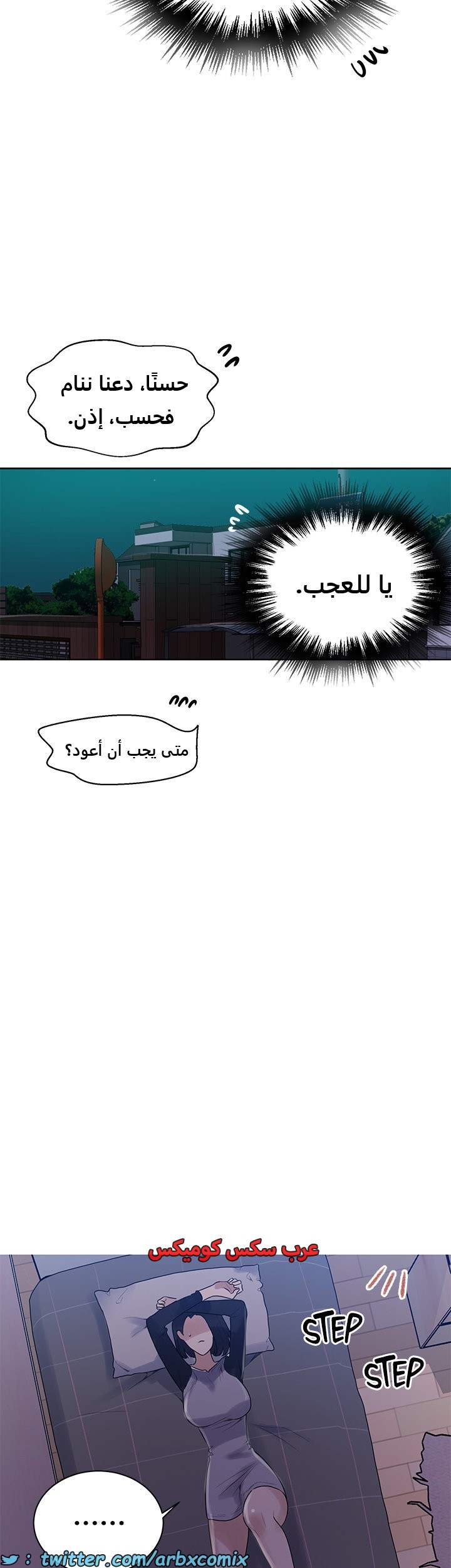 1824صف سري الجزء 136