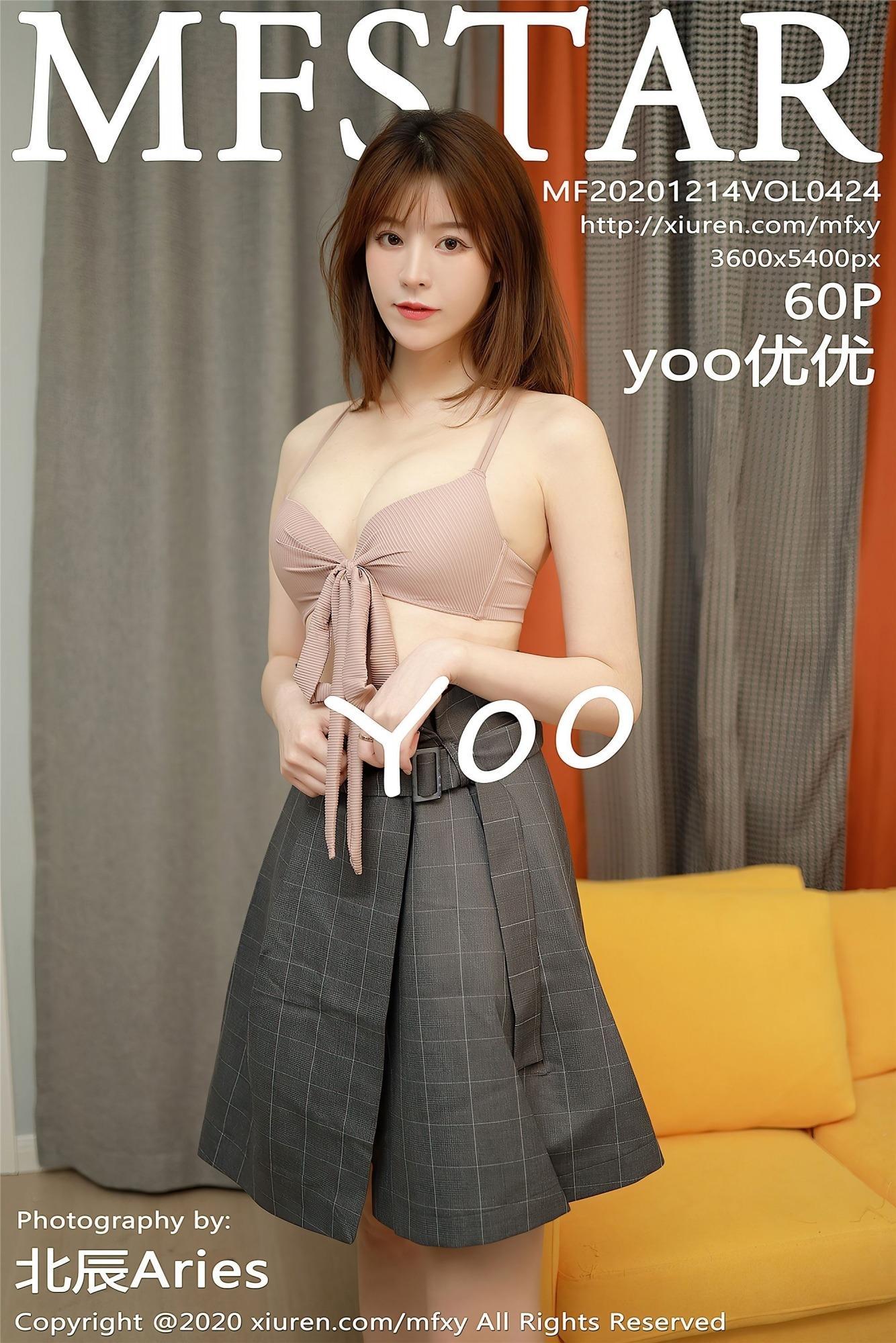 [MFStar模范学院] 2020.12.14 VOL.424 yoo優優(1)
