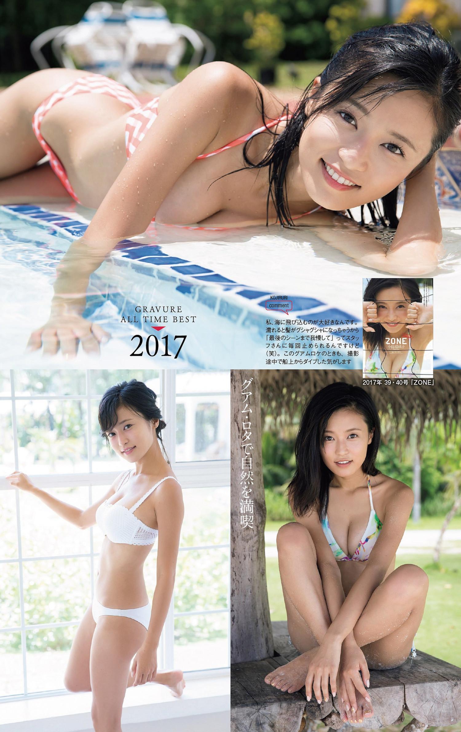 Ruriko Kojima 小島瑠璃子, Weekly Playboy 2023 No.01 (週刊プレイボーイ 2023年1号)(23)