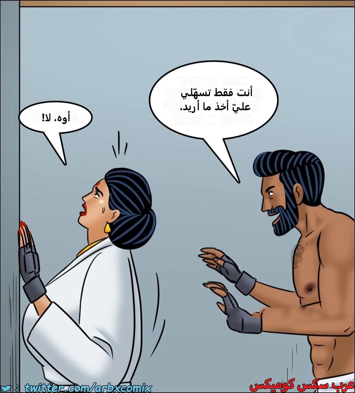 2443 فيلاما الجزء 125