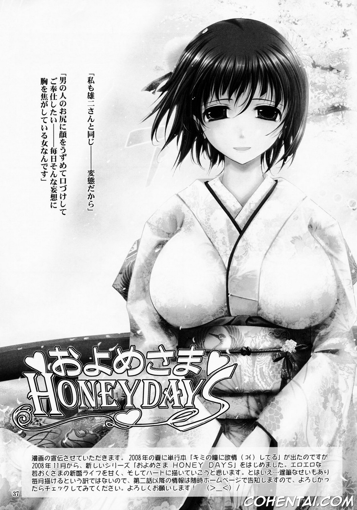 Aki-Akane -Kouhen 1- (Bleach) xxx comics manga porno doujin hentai español sexo 