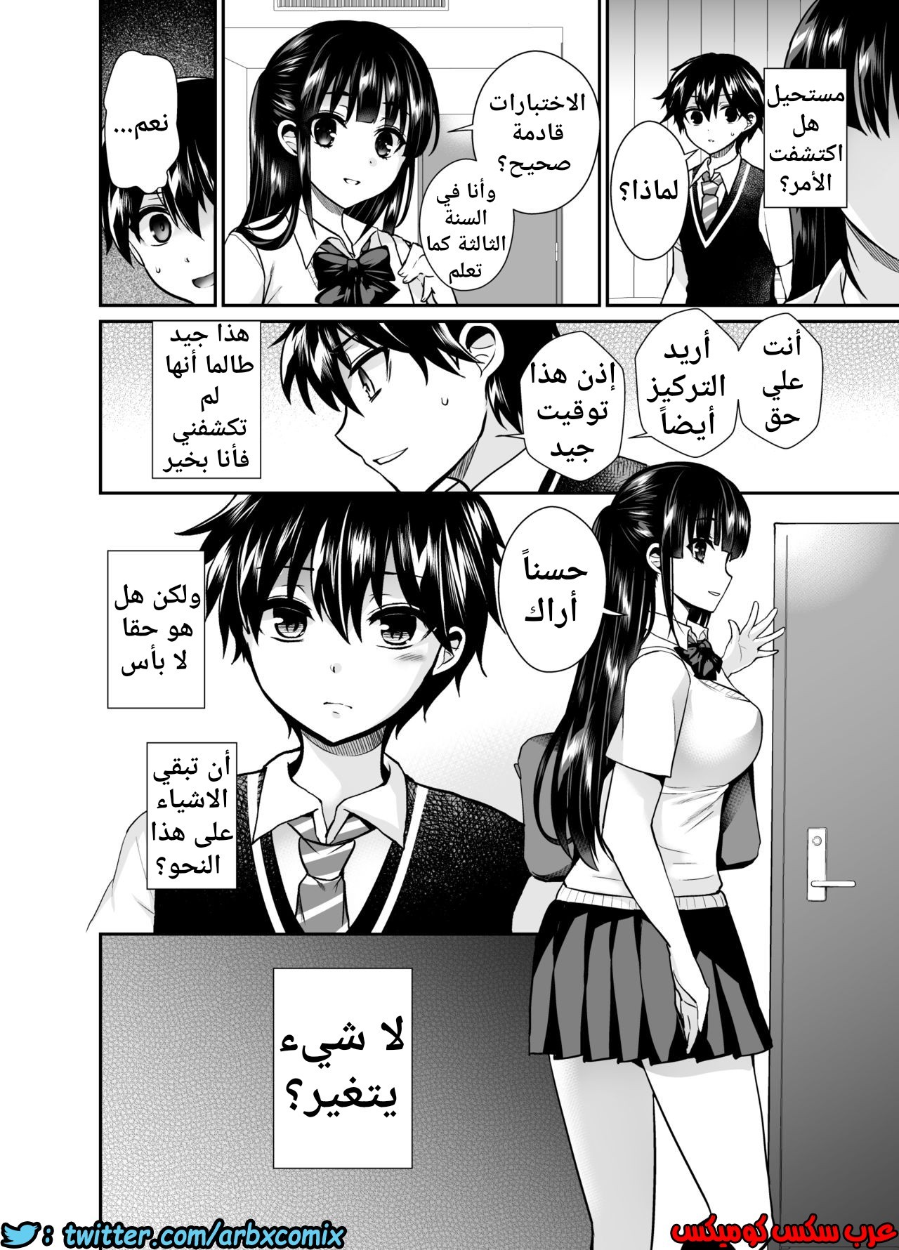 453 فوتاناري وقت العقاب الجزء 6