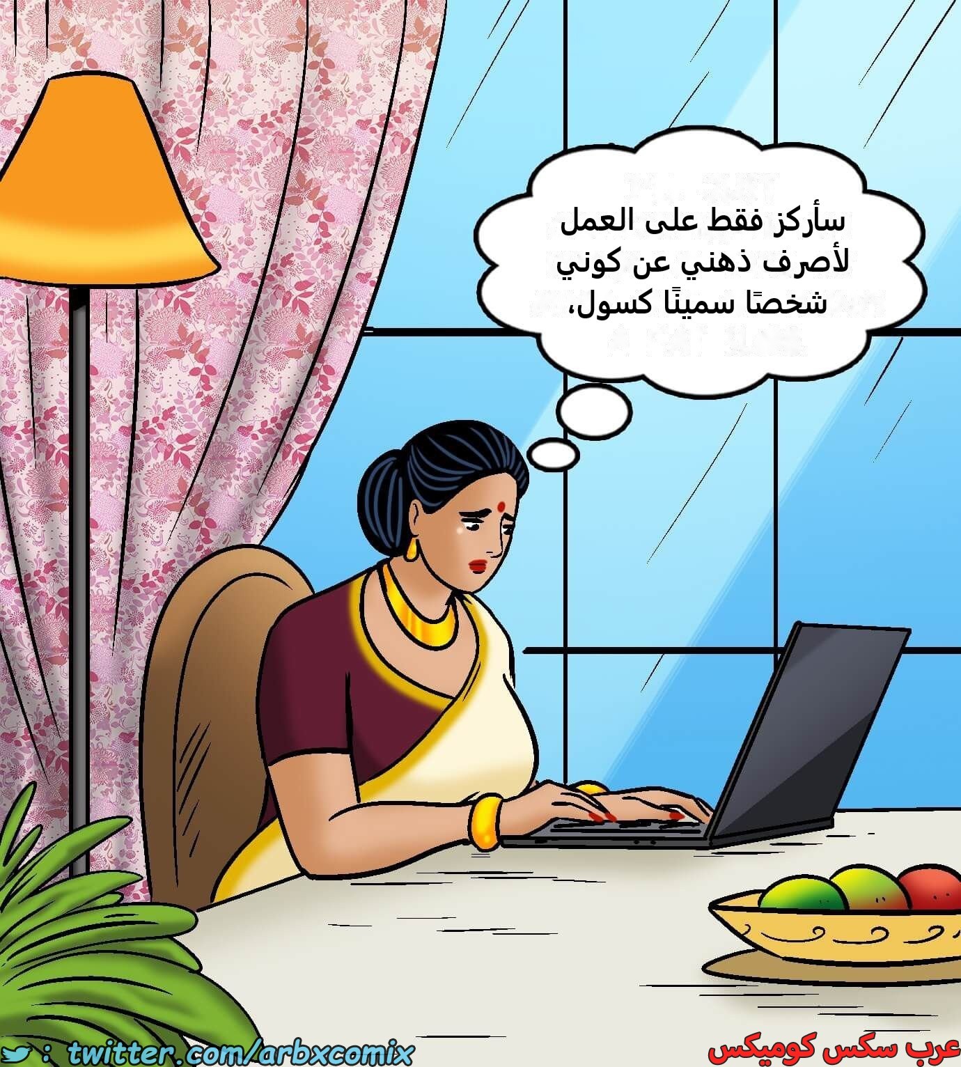 2423 فيلاما الجزء 105