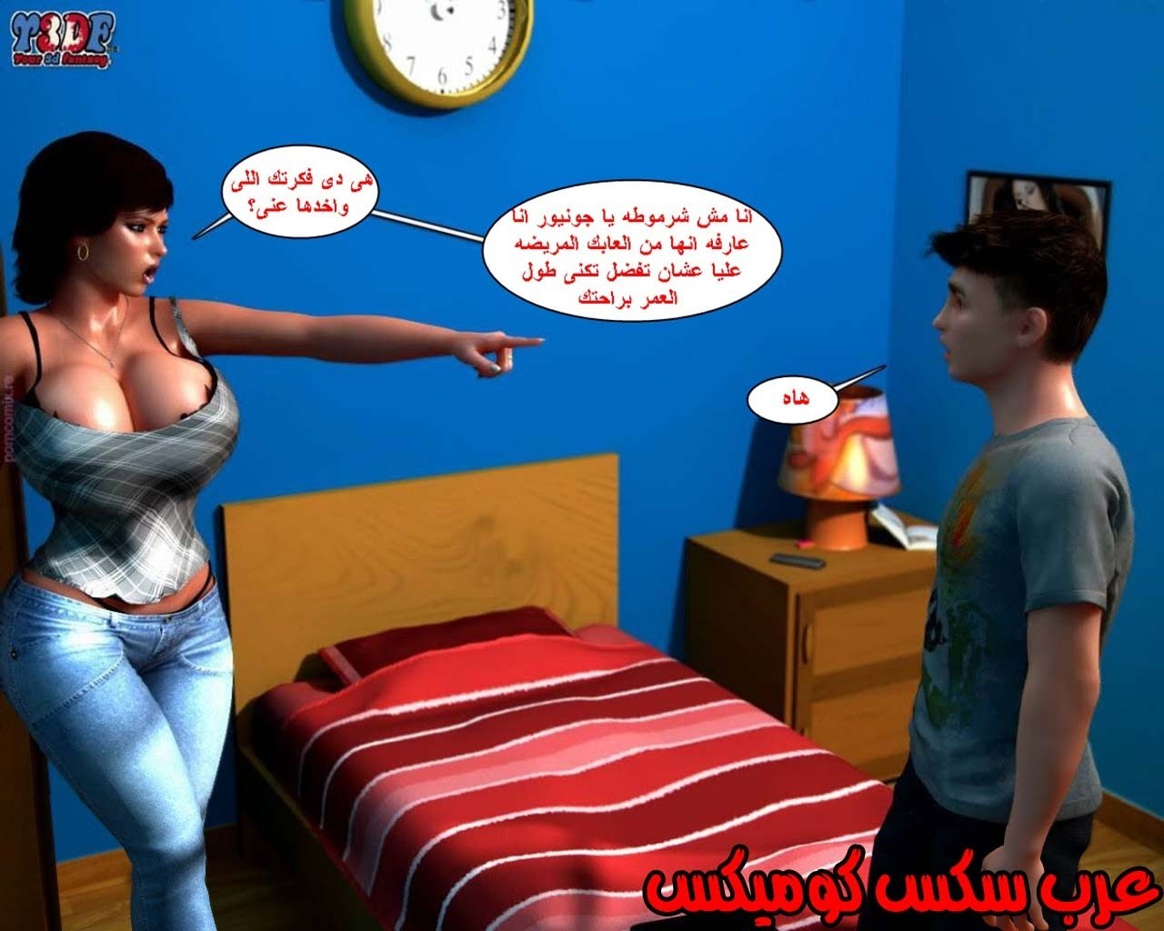 23 القبض على الإبن المتجسس الجزء 3