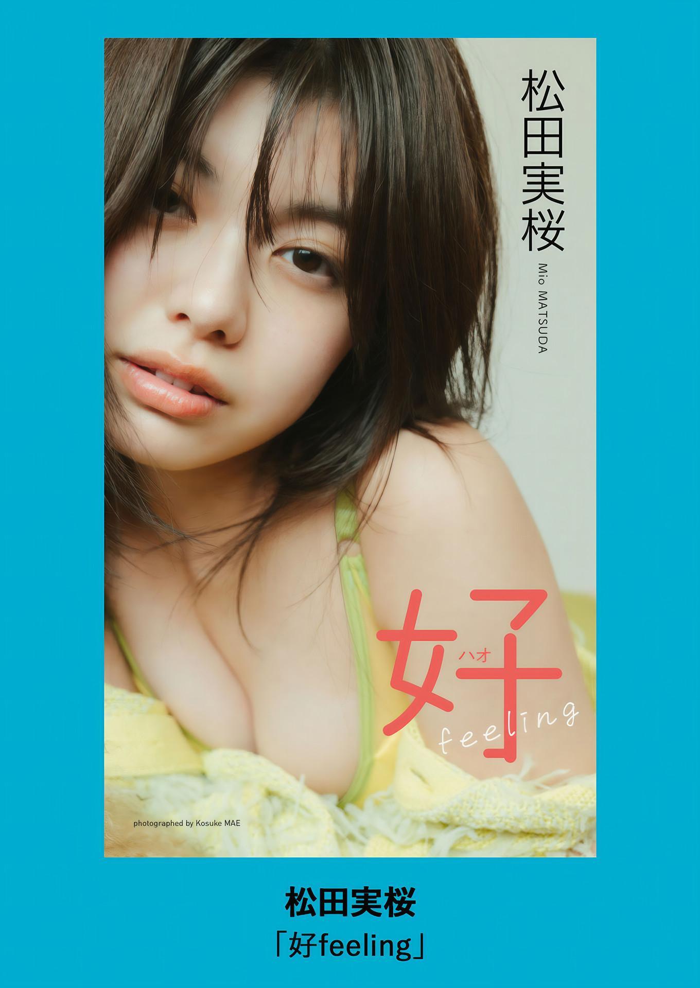 Mio Matsuda 松田実桜, Weekly Playboy 2024 No.46 (週刊プレイボーイ 2024年46号)(9)