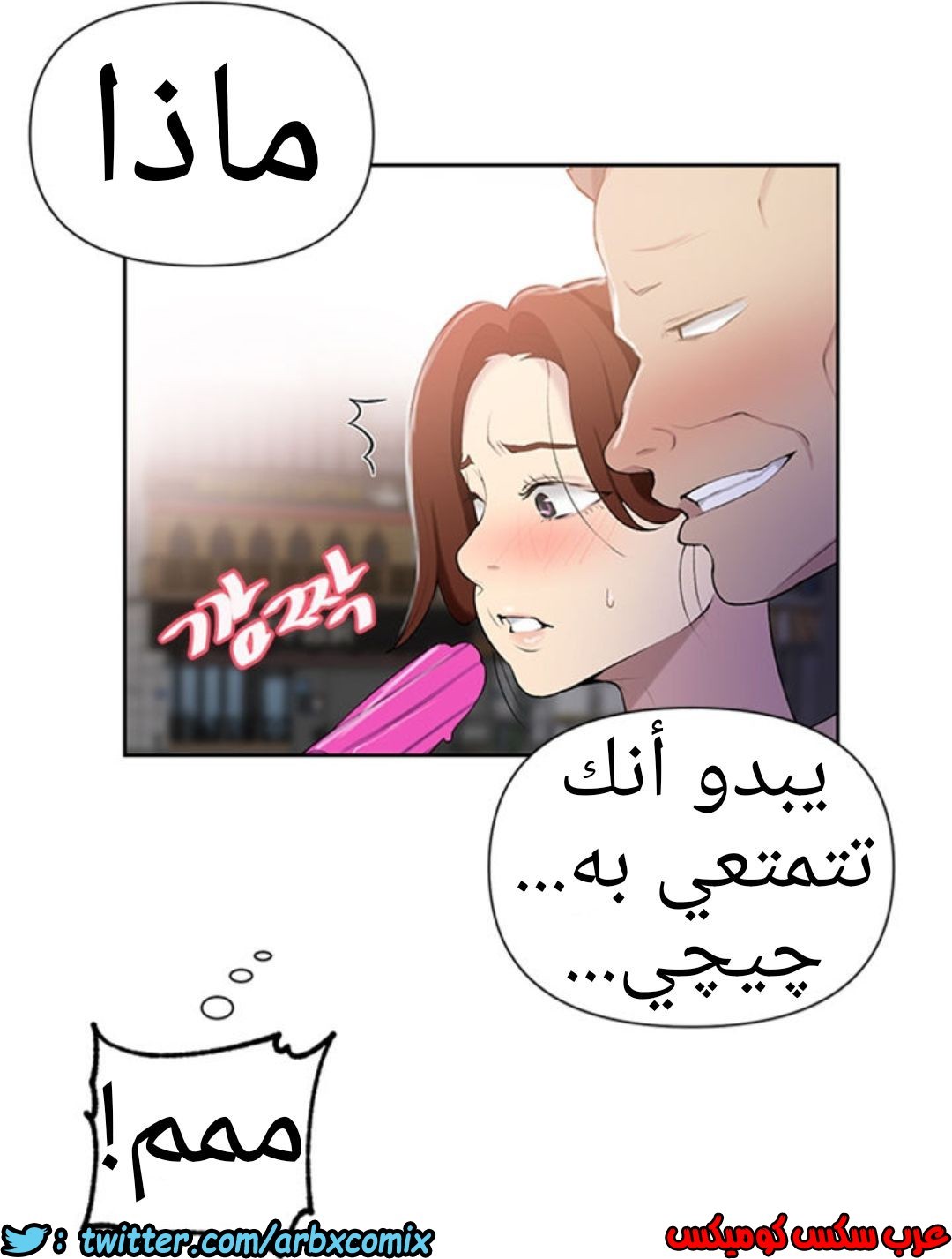 911 صف سري الجزء 50