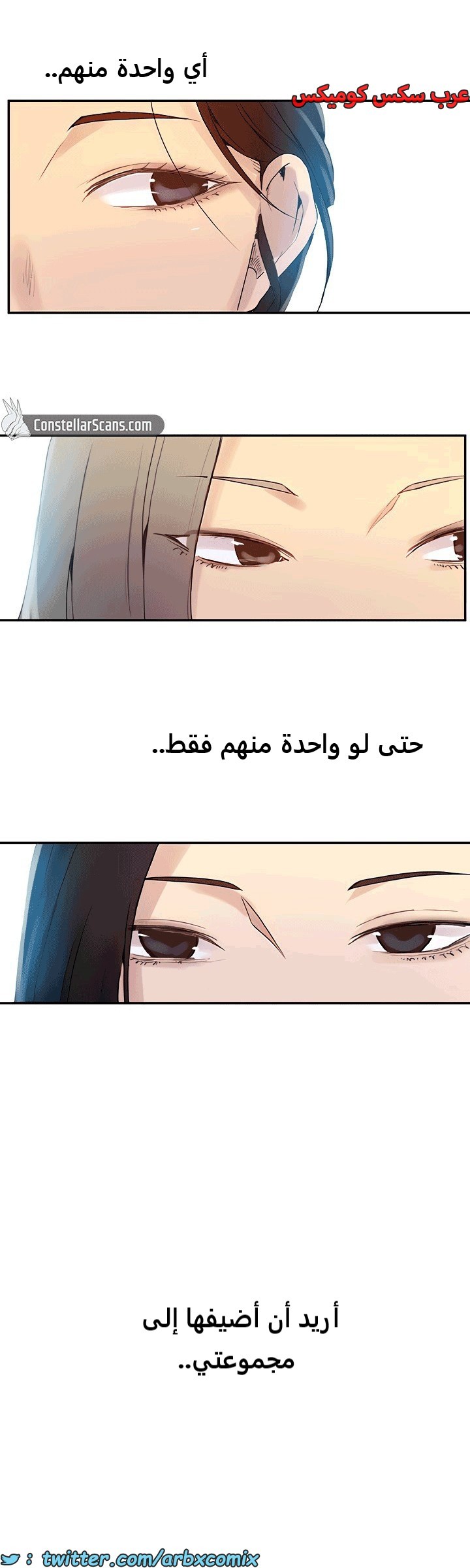 1816 صف سري الجزء 132