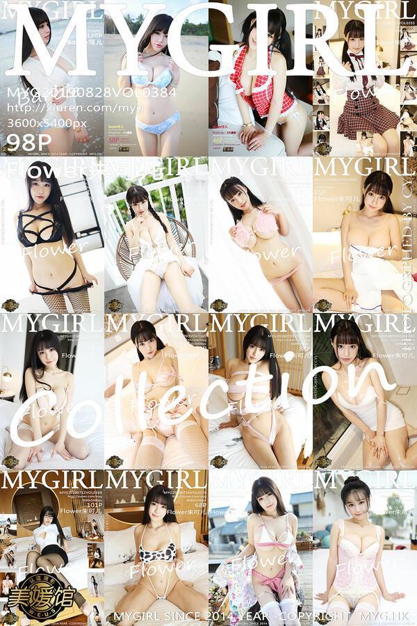 美媛馆 Vol. 0384 Flower朱可儿