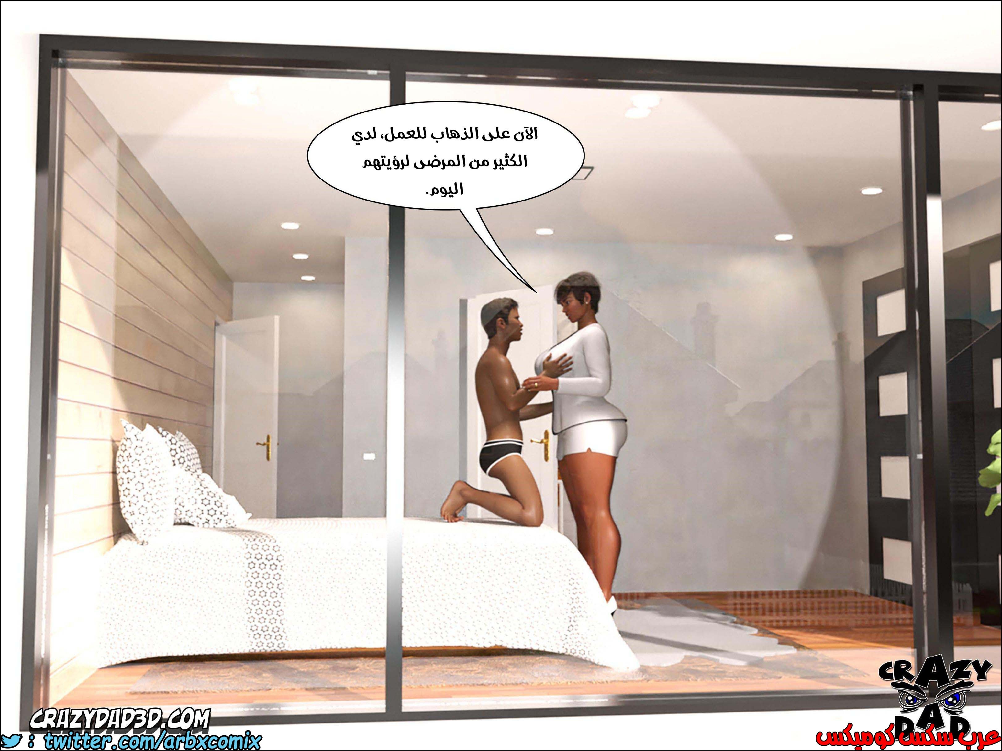 202 حكايات الطبيبه براندى الجزء 14