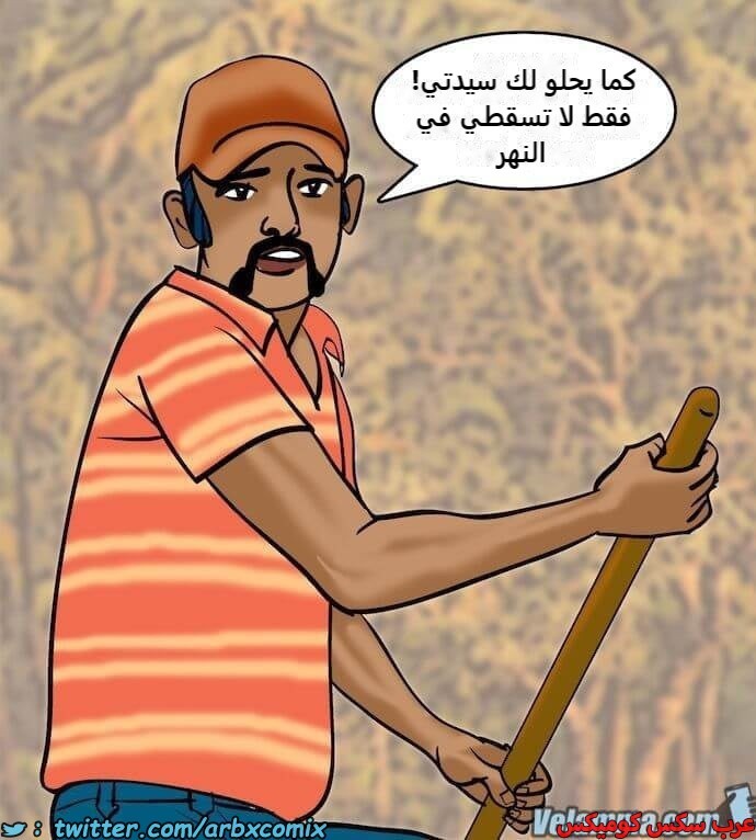 2393 فيلاما الجزء 76