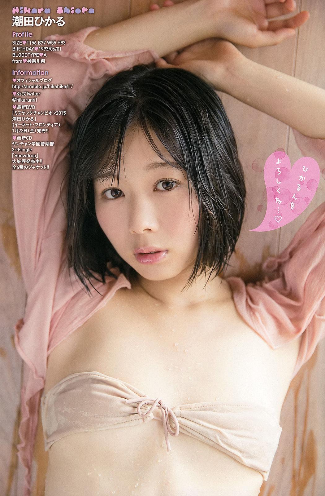 [Young Champion] 篠崎愛 潮田ひかる 2016年No.03 写真杂志(15)