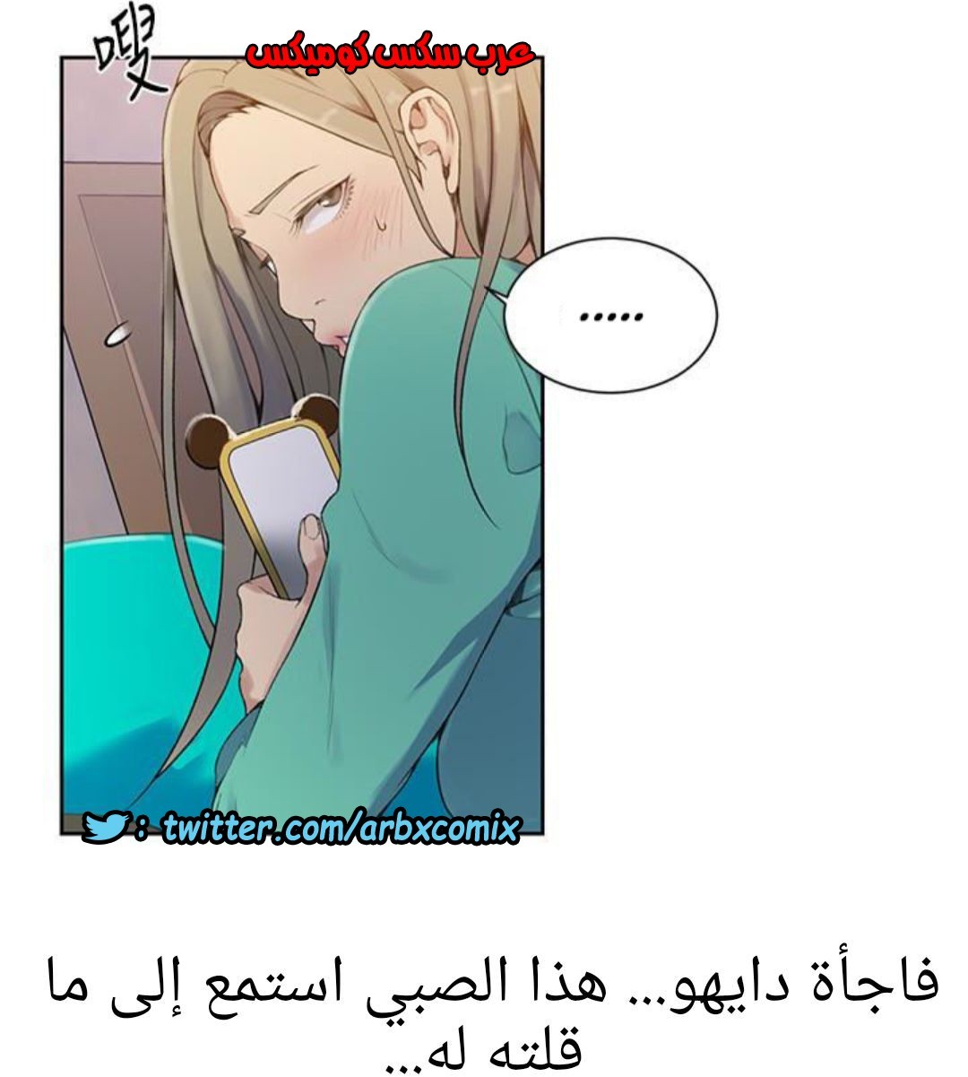 882 صف سري الجزء 21