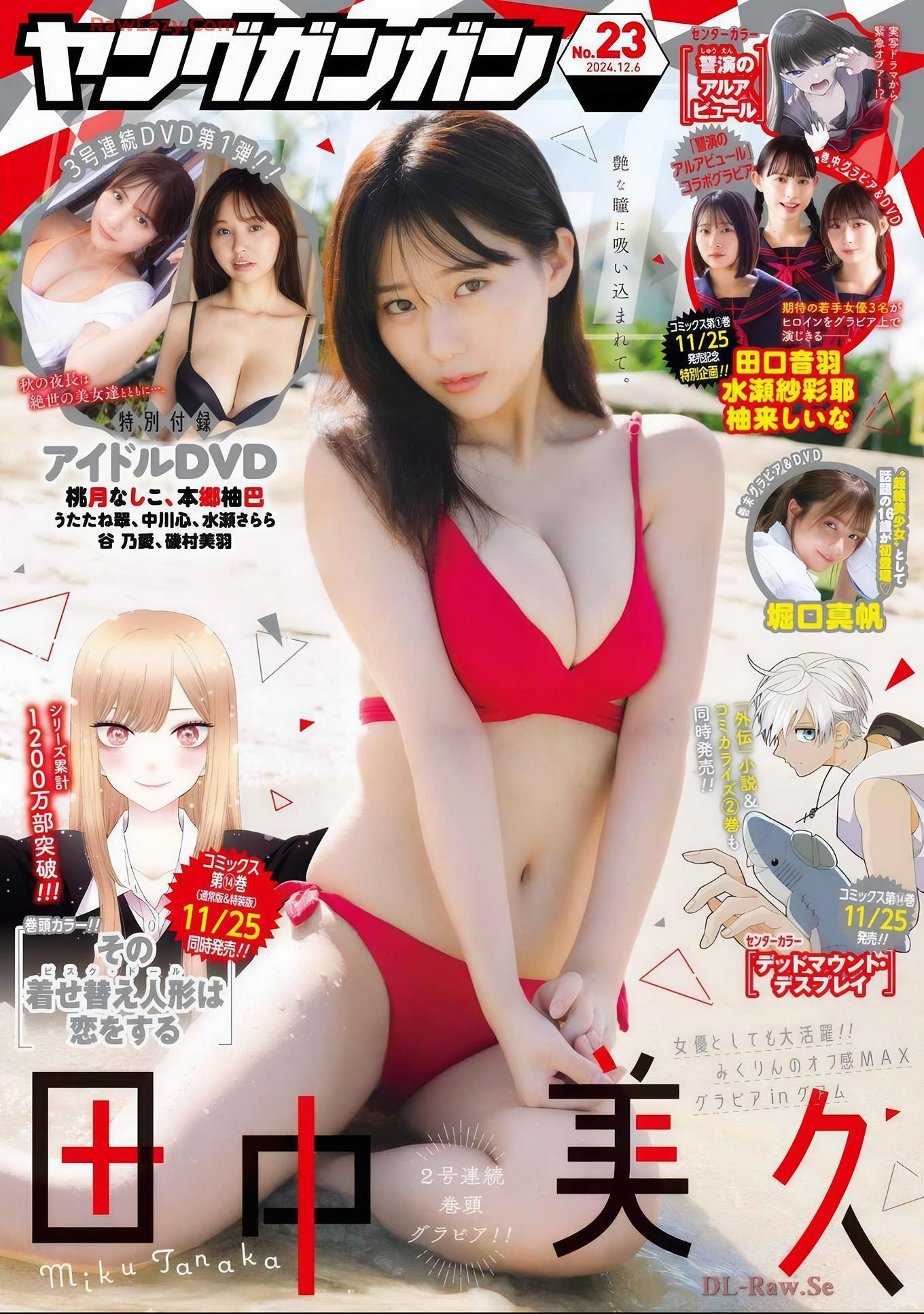 Miku Tanaka 田中美久, Young Gangan 2024 No.23 (ヤングガンガン 2024年23号)(1)