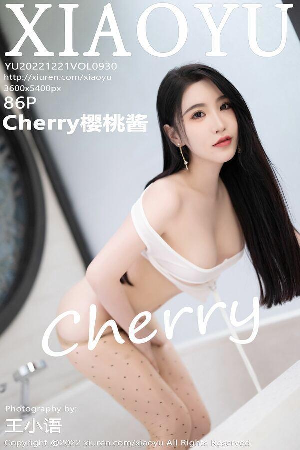 语画界 Vol. 0930 Cherry樱桃酱