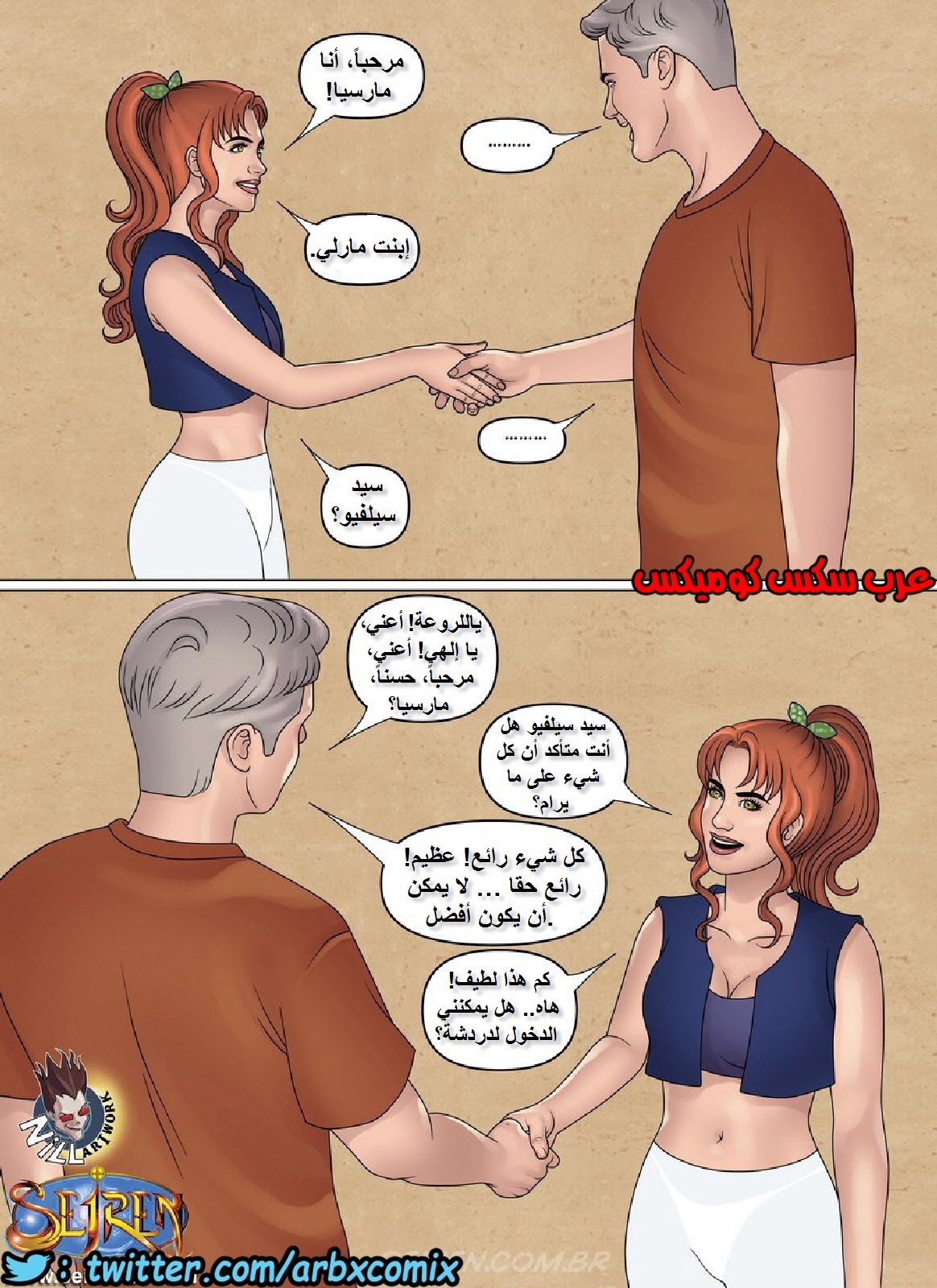 989 الخادمة الجزء 1