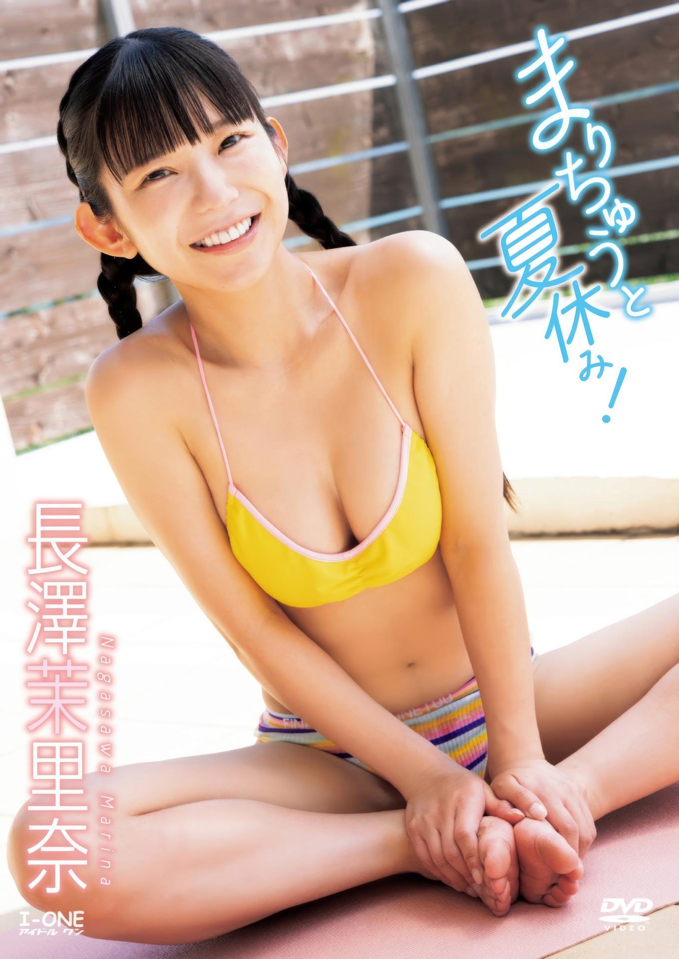 Marina Nagasawa 長澤茉里奈, アイドルワン I-One サンプル版 まりちゅうと夏休み！(4)