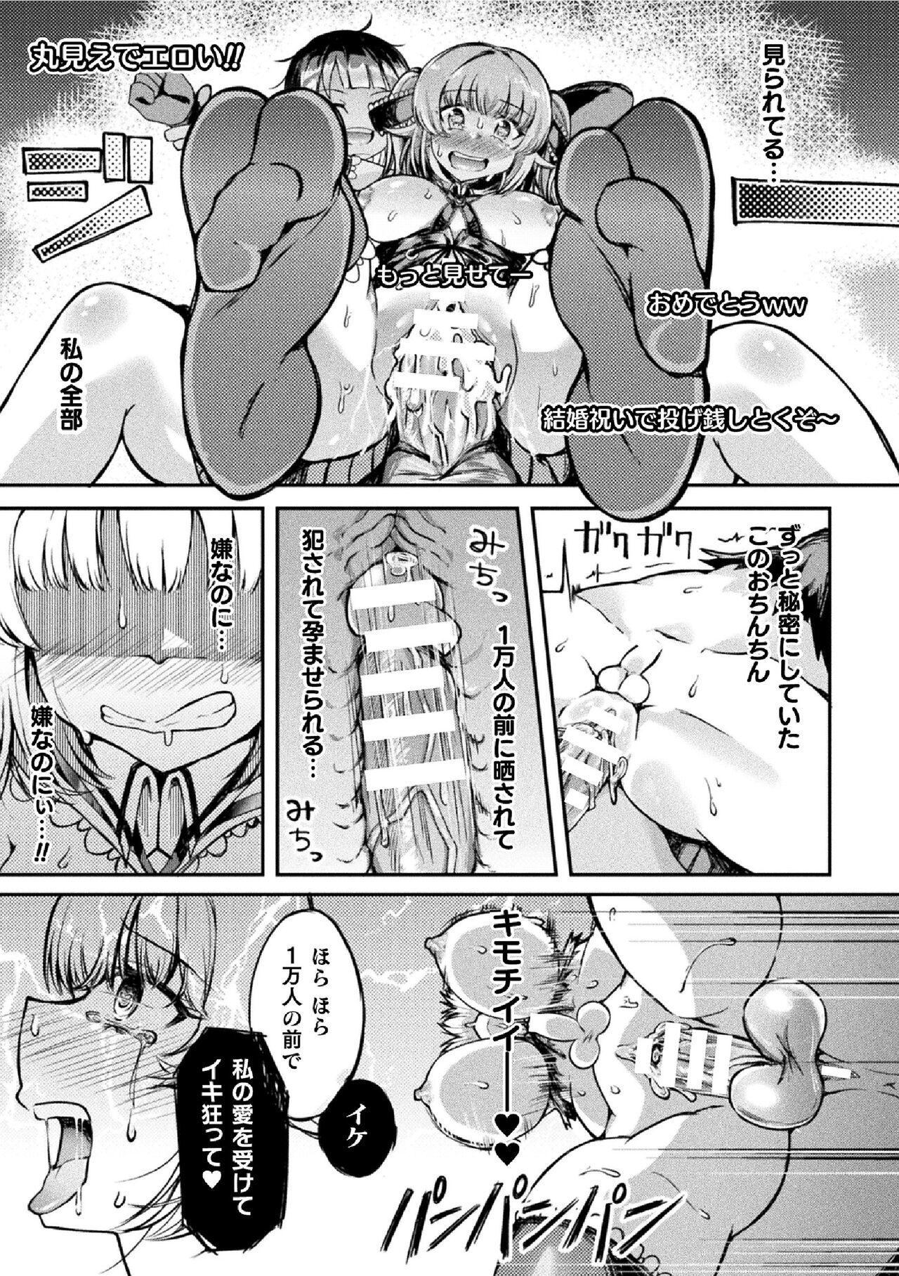 [Hitsumabushi] Sweet Room Magic (2D Comic Magazine Futanai Les Haramase Mesuzao Fuck de Kyousei Chakushou! Vol. 1) [English] [Digital]