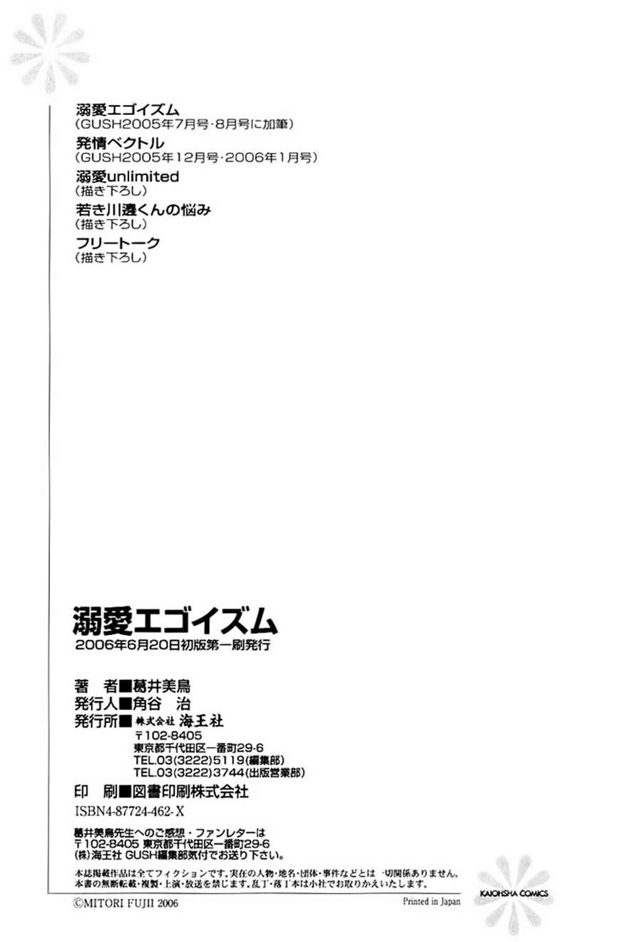 Shitsuren Mania Chapter-18.05 - 16