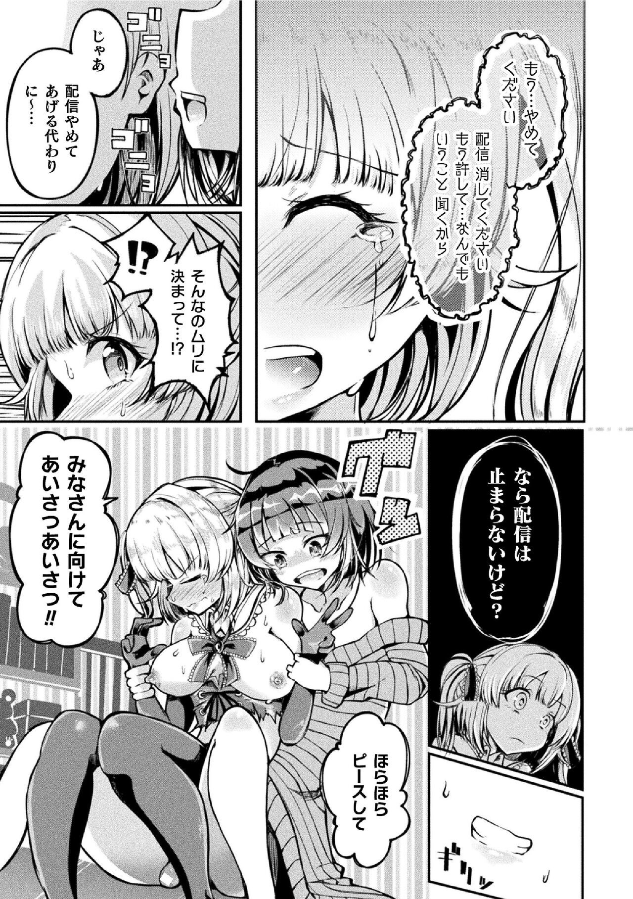 [Hitsumabushi] Sweet Room Magic (2D Comic Magazine Futanai Les Haramase Mesuzao Fuck de Kyousei Chakushou! Vol. 1) [English] [Digital]