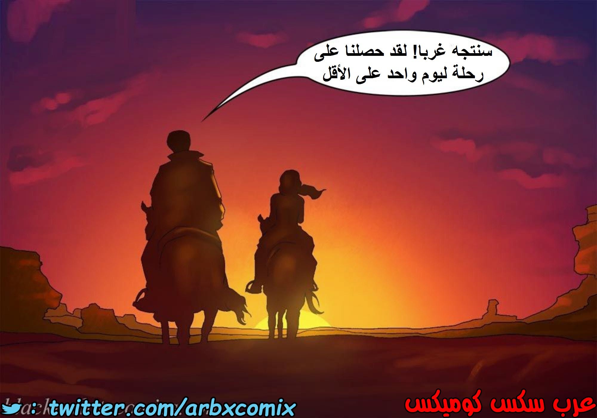 1517 قضيب الحقيقة الجزء 4
