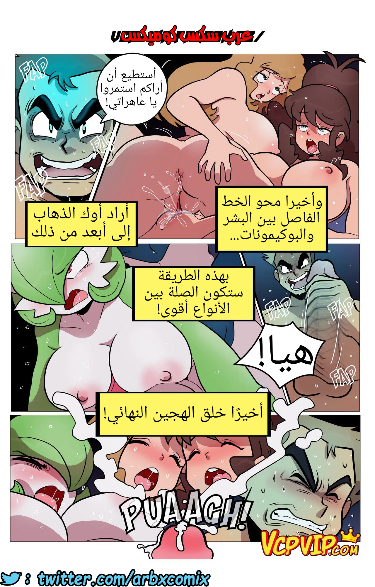 1336 جنس البوكيمون