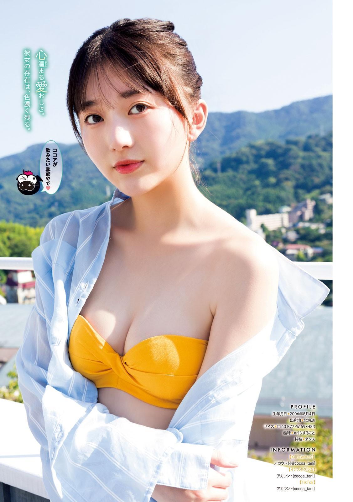 Cocoa Tani 谷心愛, Young Magazine 2024 No.46 (ヤングマガジン 2024年46号)(4)