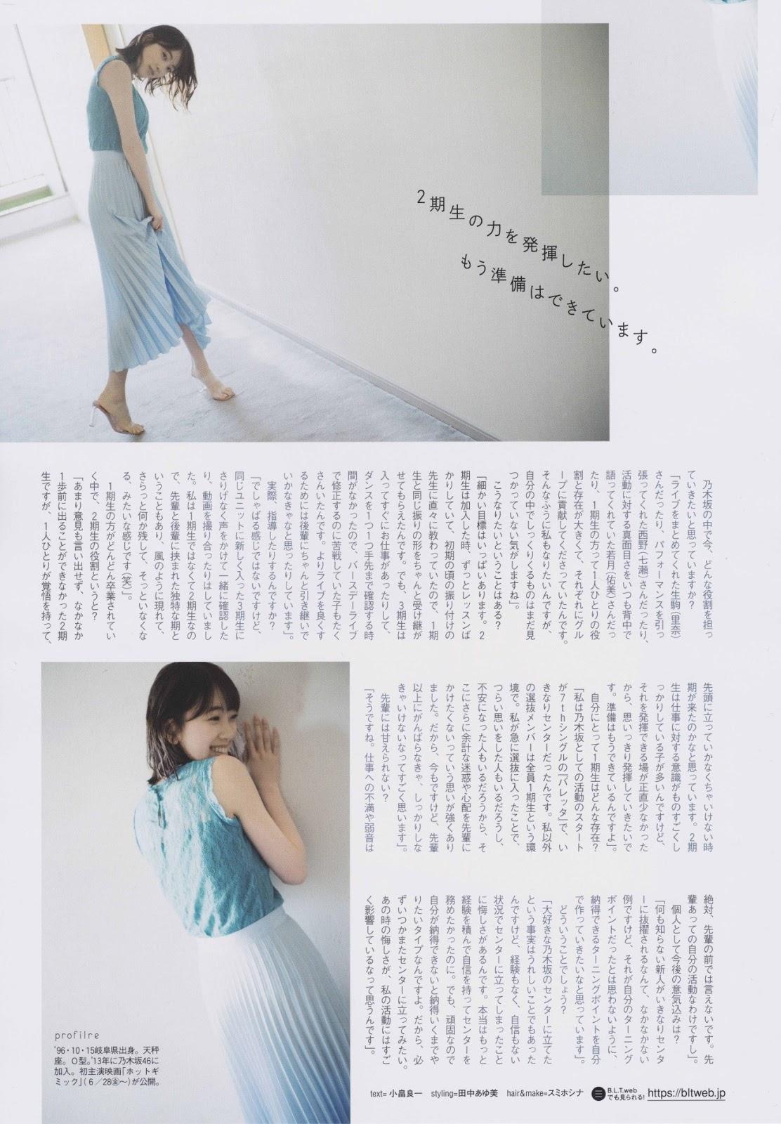 Miona Hori 堀未央奈, B.L.T. 2019.05 (ビー・エル・ティー 2019年5月号)(4)