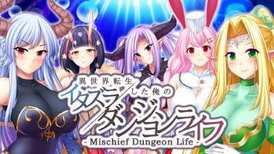 Mischief Dungeon Life My mischievous dungeon life reincarnated in another world Mischief Dungeon Life My mischievous dungeon life reincarnated in another world