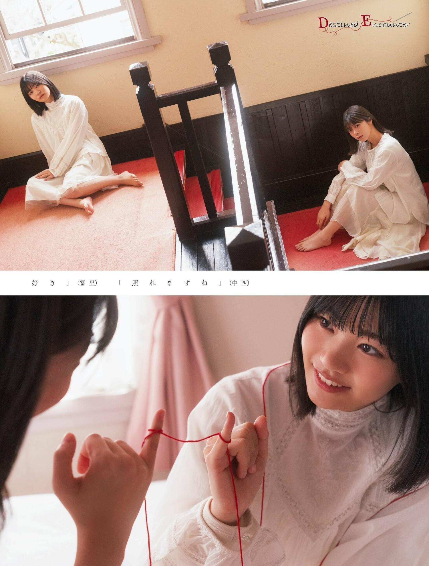 中西アルノ 冨里奈央, PLATINUM FLASH 2023 VOL.21(9)