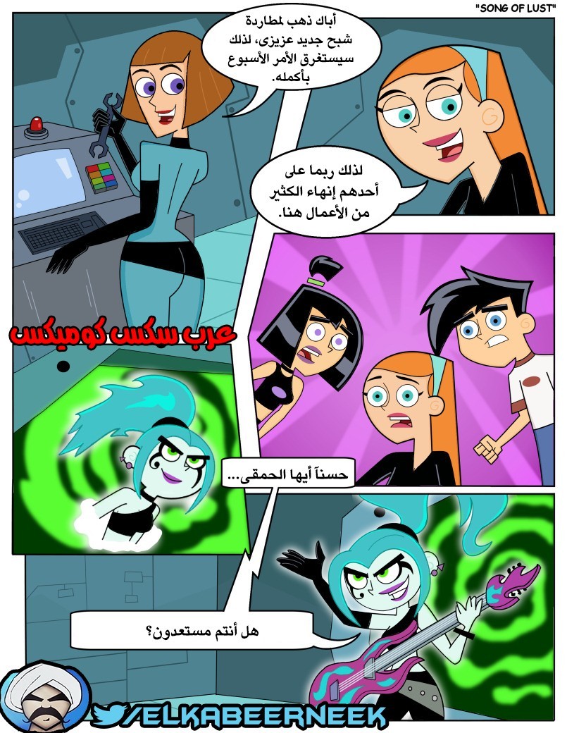288 نغمة الشهوه - كرتون دانى الشبح