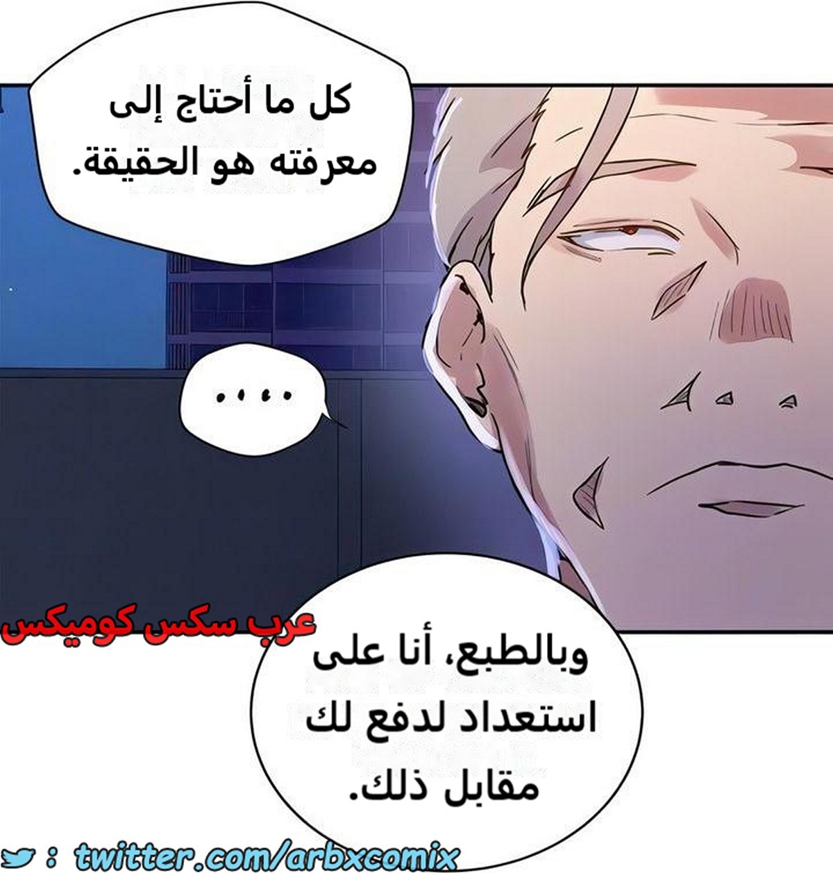 2278 صف سري الجزء 198