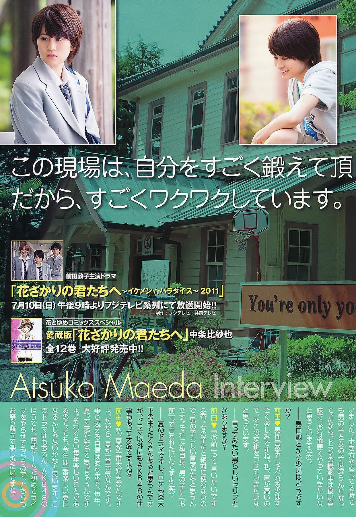 Yuuri Morishita 森下悠里, Nana Nanaumi 七海なな, Young Animal 2011 No.14 (ヤングアニマル 2011年14号)(9)