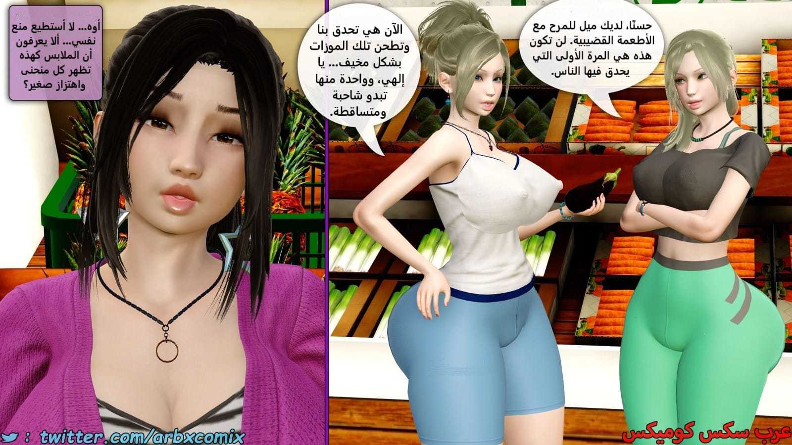 2496 حياة فوتاناري الجزء 10