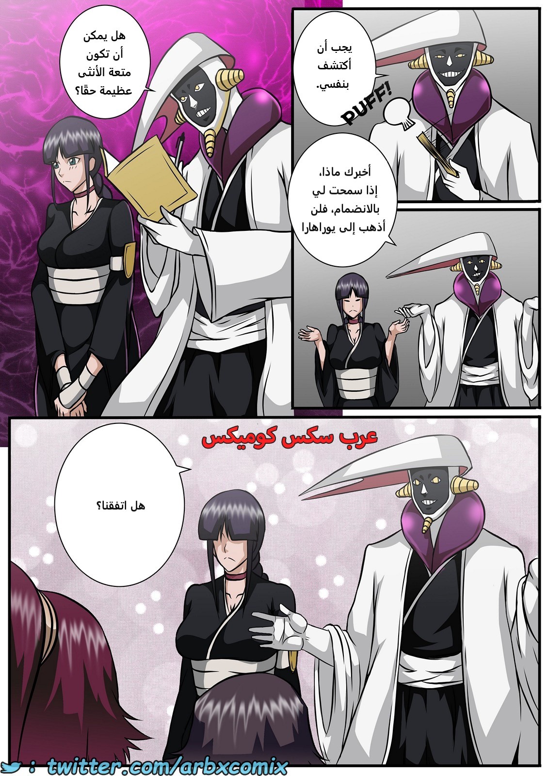 2042 ماذا كان كون ليفعل؟ الجزء 5