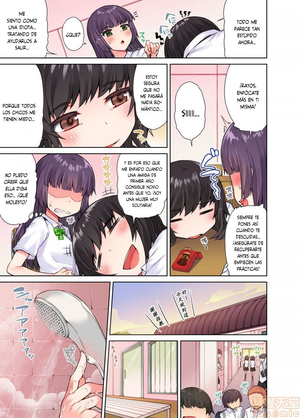 TRADITIONAL JOB OF WASHING GIRLS BODY CAP 9 (MANGA) - 12