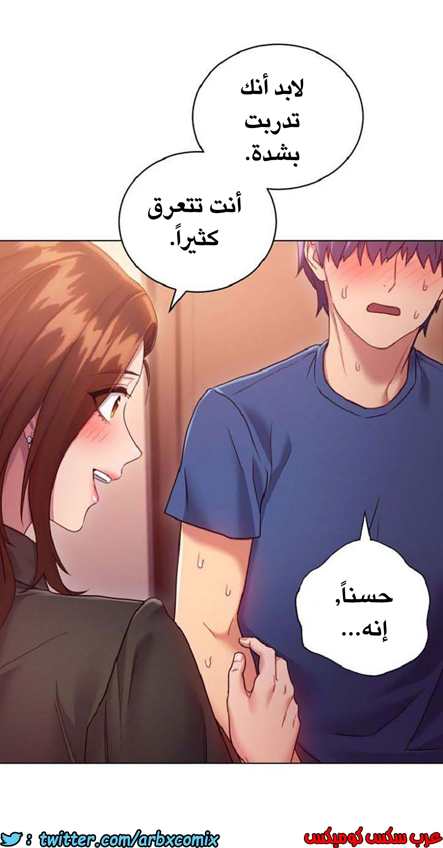 845 أصدقاء زوجة أبي الجزء 16