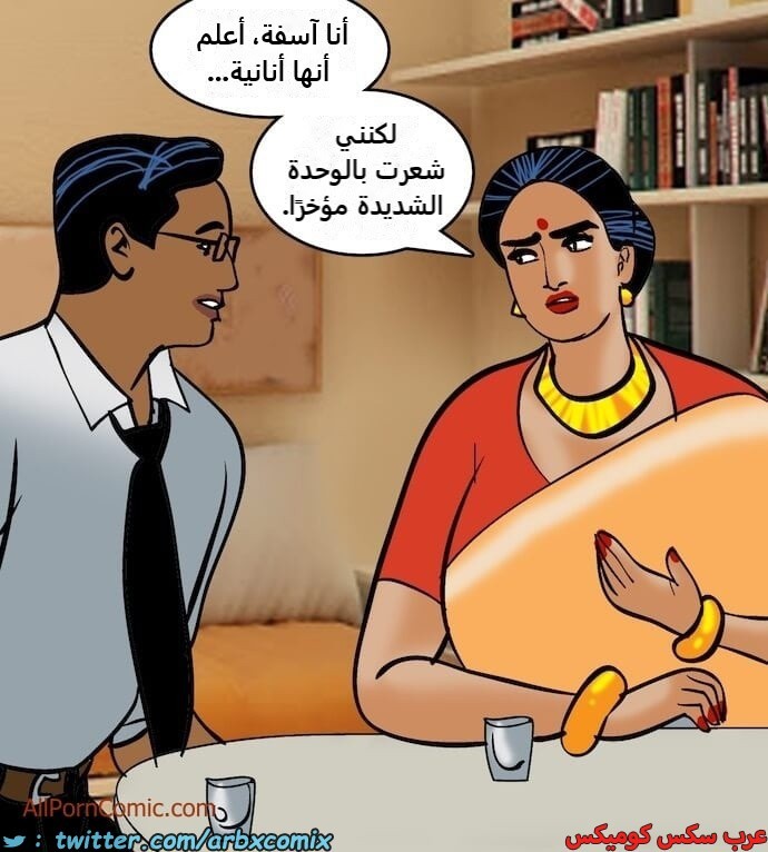 2409 فيلاما الجزء 92