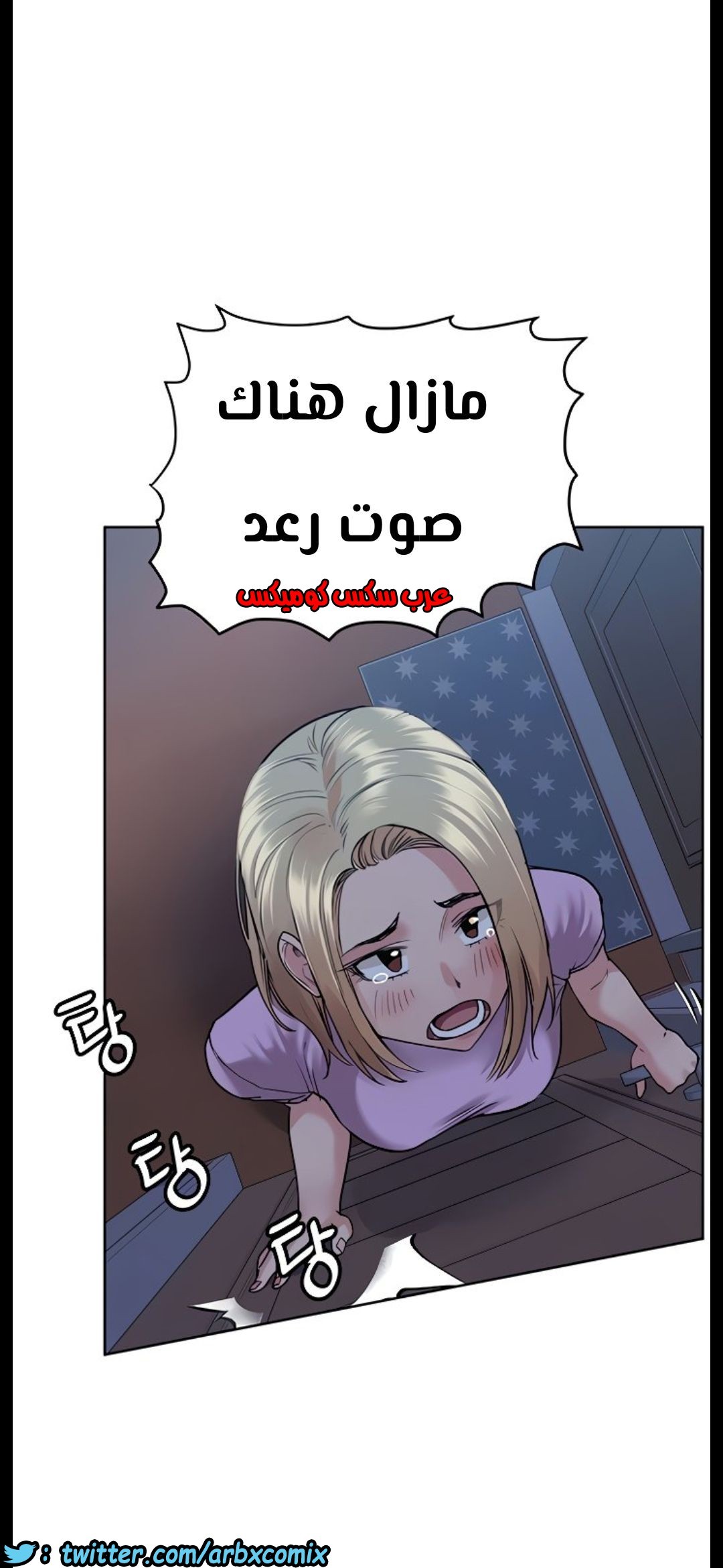 813 ابقي الامر سراً عن والدتك الجزء 18