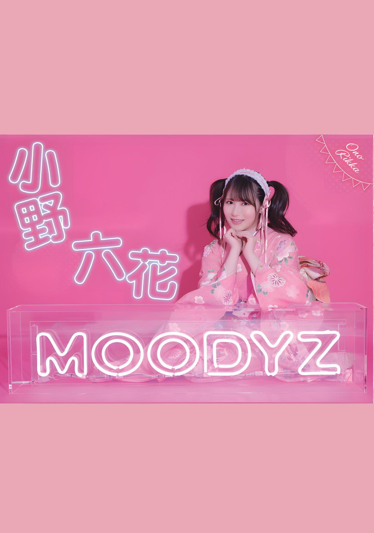 みんなあつまれ！MOODYZキャンペーン2022 Set.01(7)