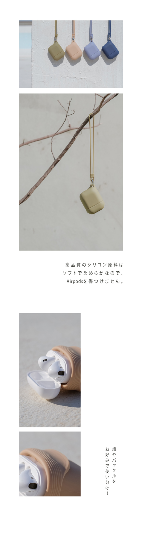 AirPods用カラフル保護ケース-ミルクティー(キーチェーンとシリコン紐付き)