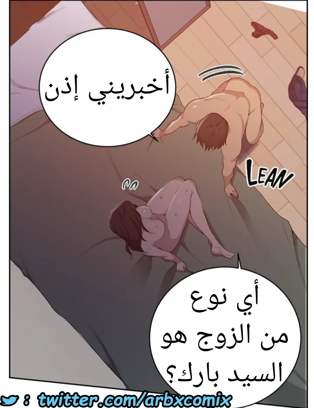 1531 صف سري الجزء 123