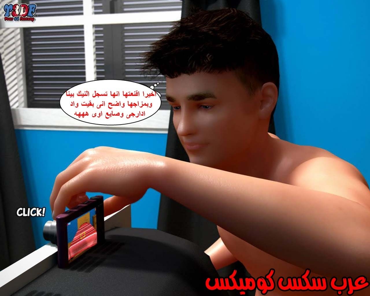 23 القبض على الإبن المتجسس الجزء 3