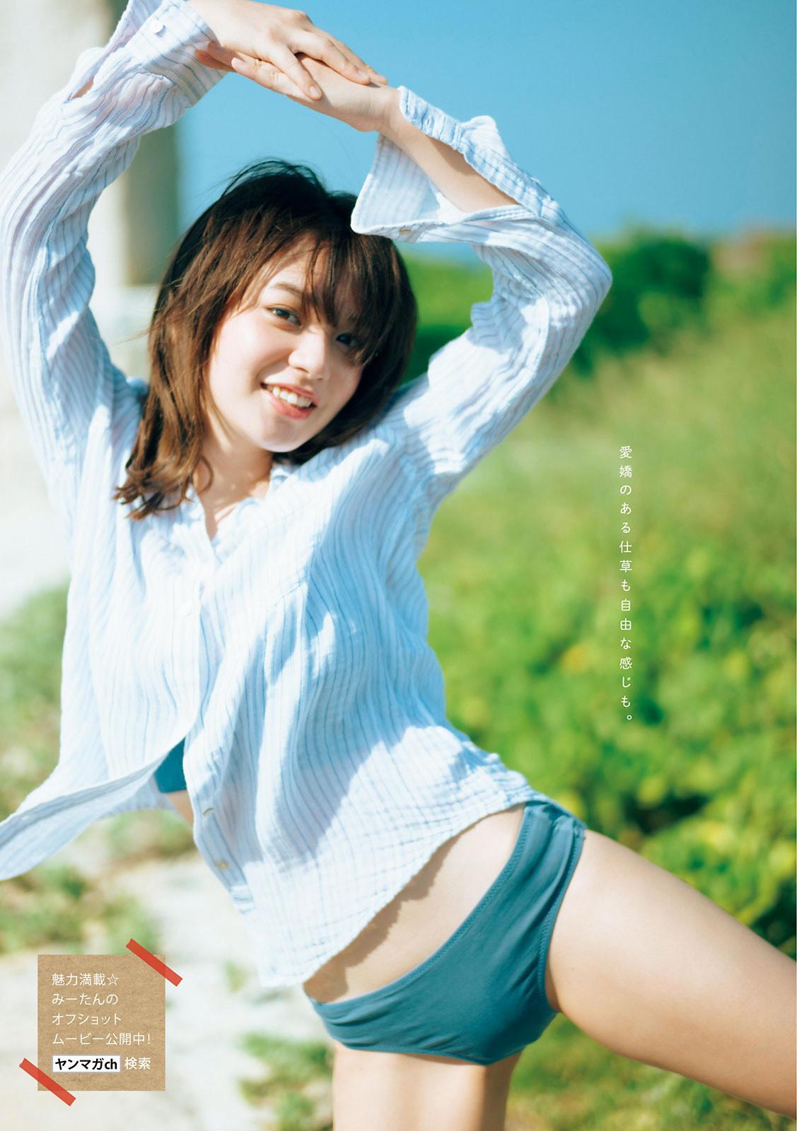 Midori Nagatsuki 長月翠, Young Magazine 2021 No.52 (ヤングマガジン 2021年52号)(4)